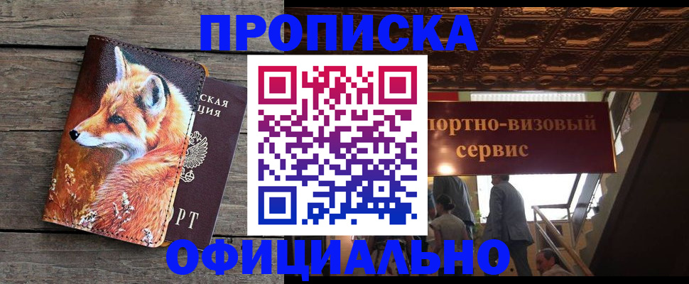 прописка для военкомата в Лихославле