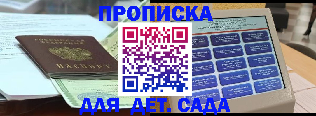 прописка для кредита в Лихославле