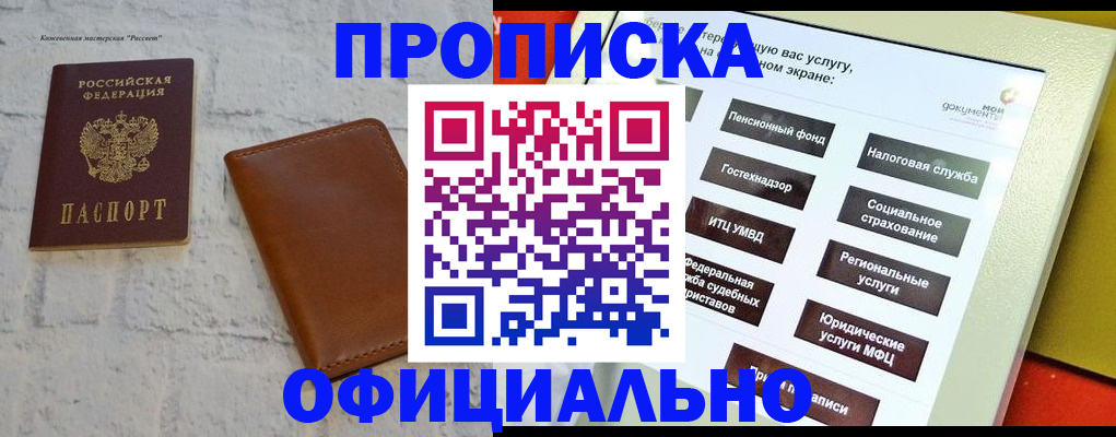 временная регистрация в квартире в Лихославле