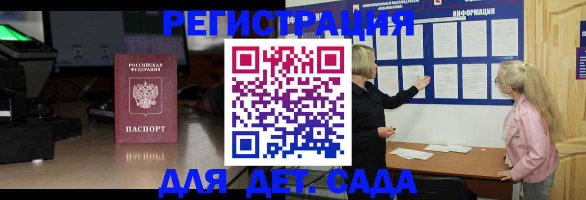 прописка для работы в Лихославле