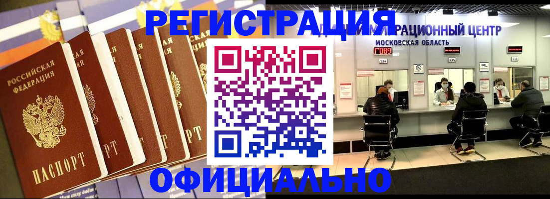 временная регистрация законно в Лихославле