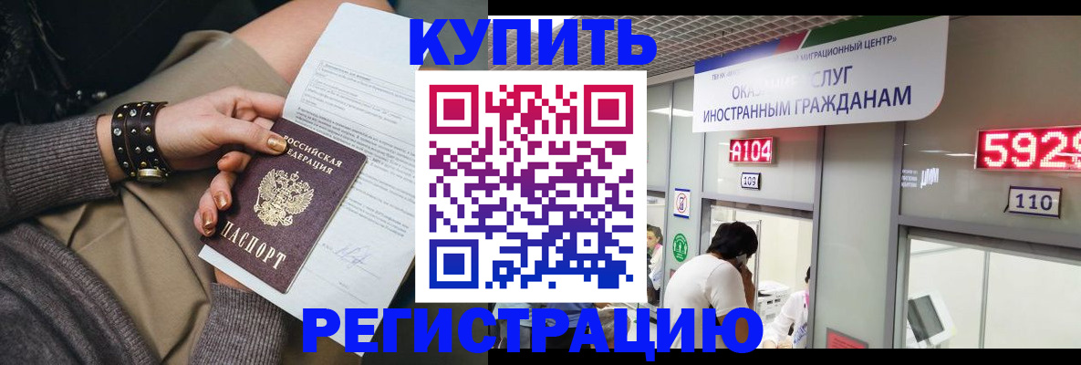 прописка для военкомата в Лихославле